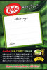 Finally in stock! Kitkat KitKat （ sticking Uji Matcha ） 5 piece with maccha chocolate